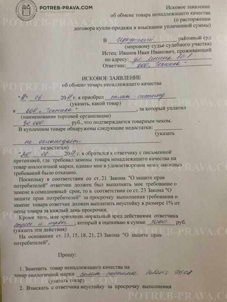Возможна ли отмена сделки купли-продажи недвижимости после регистрации
