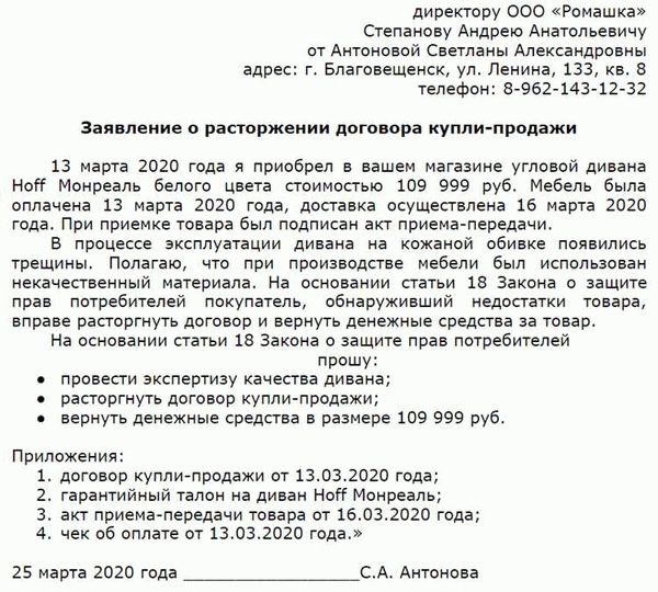 Как вернуть деньги после расторжения договора