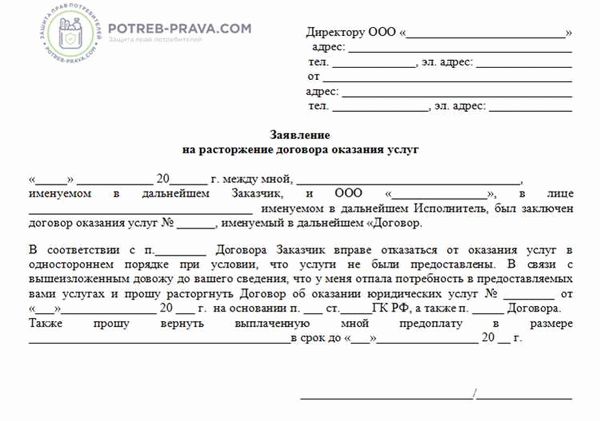Как расторгнуть договор с риелтором или агентством