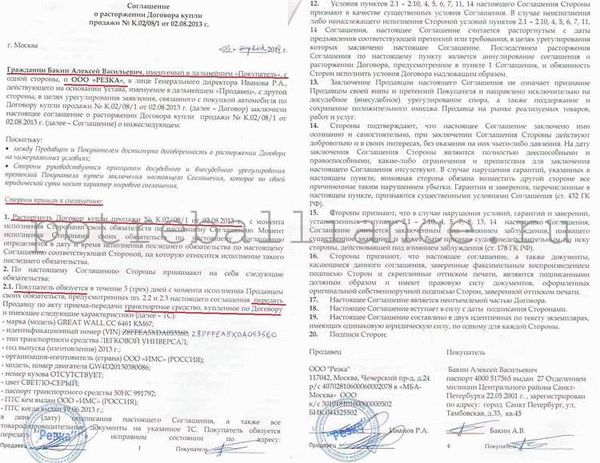 Как расторгнуть договор с риэлтором на продажу квартиры