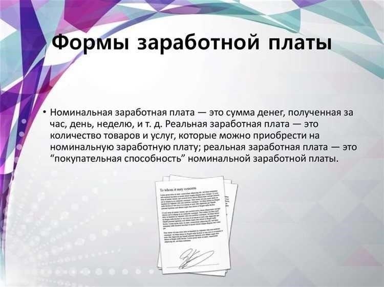 Как региональные факторы влияют на корректировку заработной платы в различных регионах