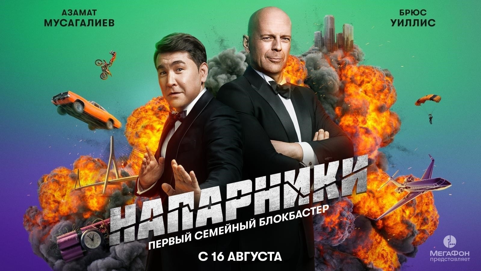Как реклама «МегаФона» с Брюсом Уиллисом стала успешной