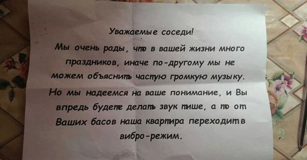 Как слушать громко музыку в квартире?