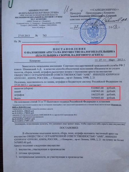 Ожидать решение суда о снятии ареста