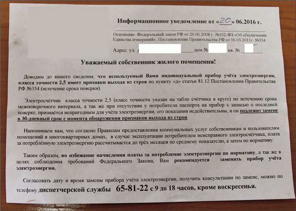 Зачем и в каких случаях нужна пломбировка электросчетчика
