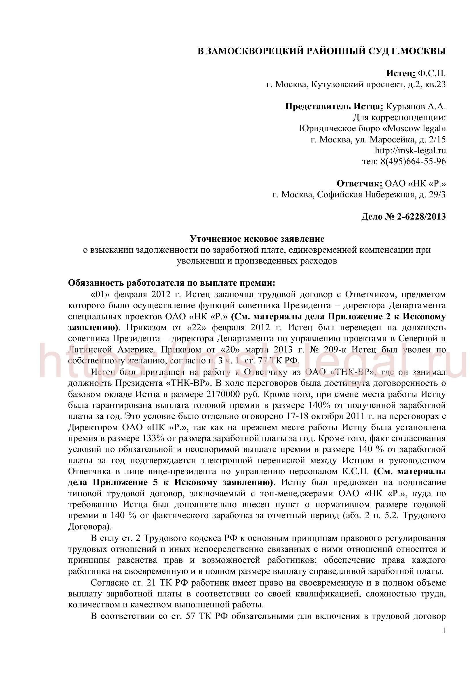 Как собрать доказательства для внесудебного иска о компенсации