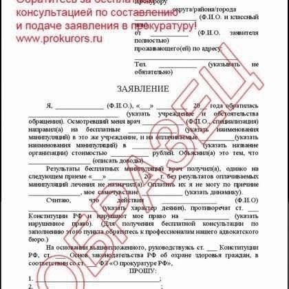 Как сохранить профессиональный тон в письменных жалобах