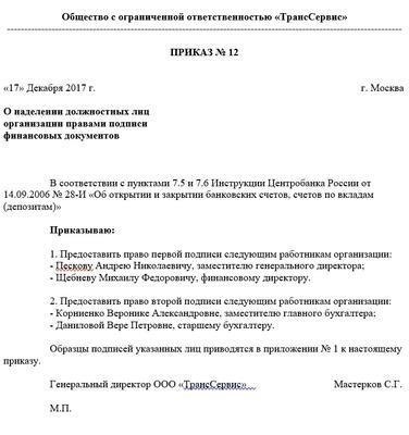 Как составить документ, уполномочивающий представителя на выполнение договора дарения