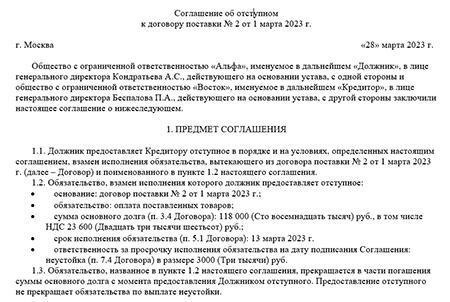 Как составить юридически обязывающее соглашение о передаче имущества между членами семьи
