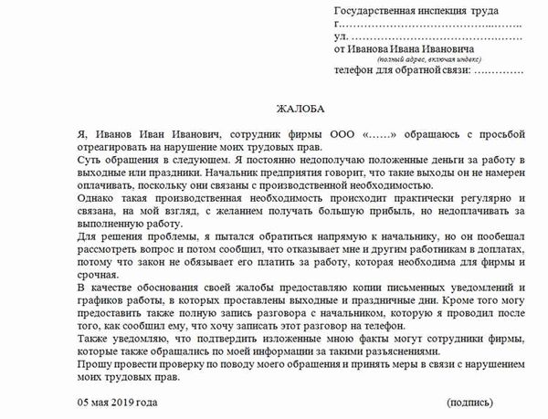 Куда жаловаться на застройщика