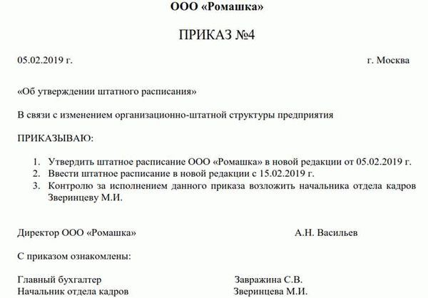Цель командировки