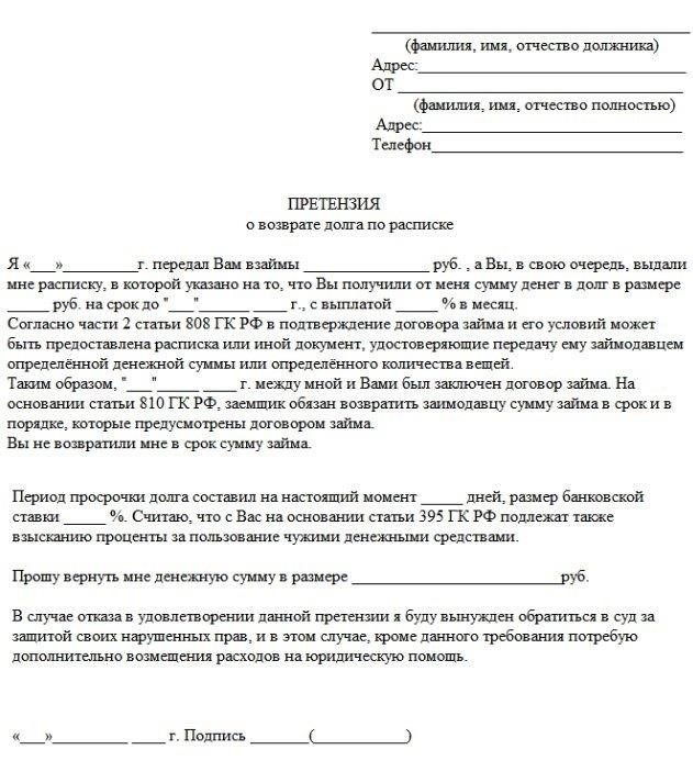 Как справиться с долгами с помощью ООО «Приоритетные услуги по возврату долгов»