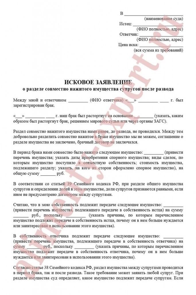 Как суды относятся к разделу имущества при наличии действительного брачного договора
