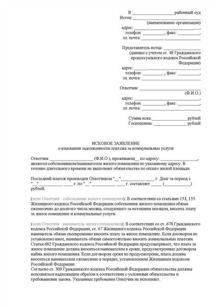 На какую недвижимость нельзя обратить взыскание