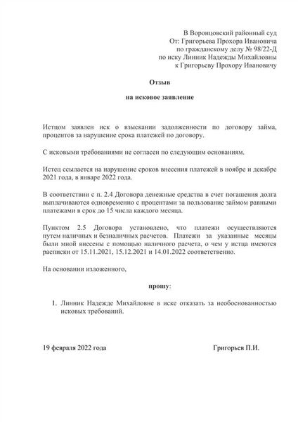Условия подачи взыскания на квартиру