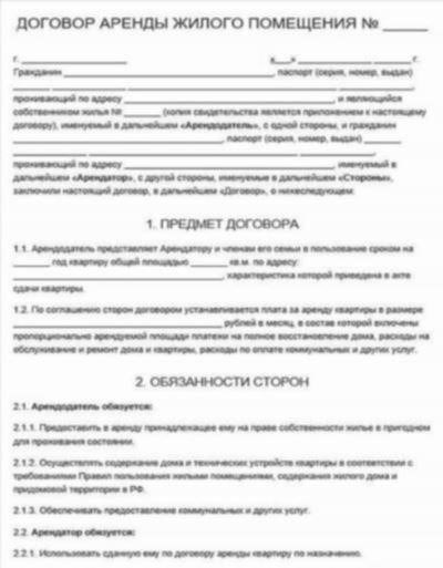 Как указать мебель и технику в договоре