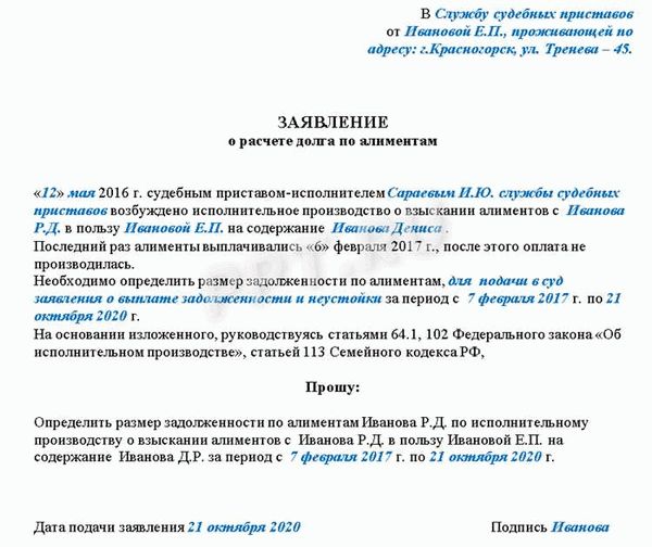 Пути снижения неустойки по алиментам
