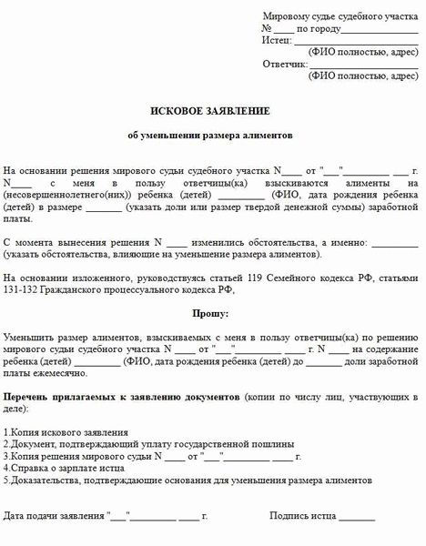 Как получить увеличение размера алиментов