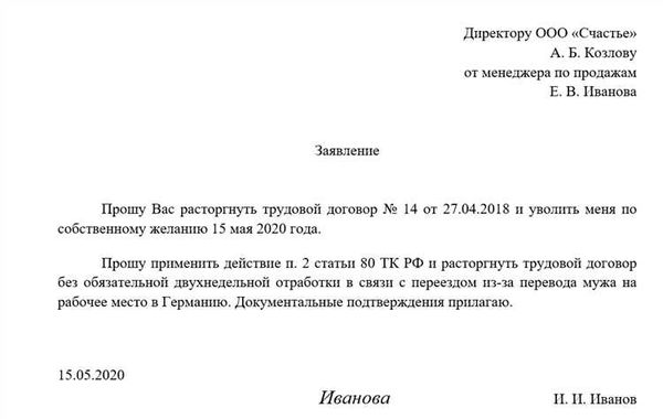 Отличие увольнения от отпуска по уходу за ребенком
