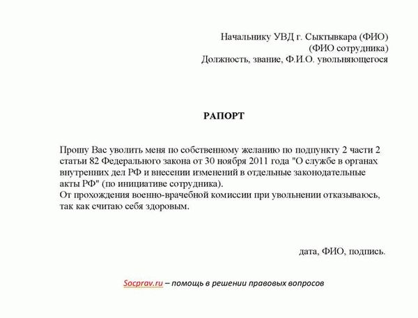 Как уволиться контрактнику: пошаговая инструкция