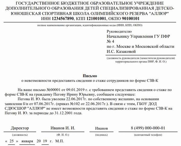 Сколько ждать ответ из пенсионного фонда