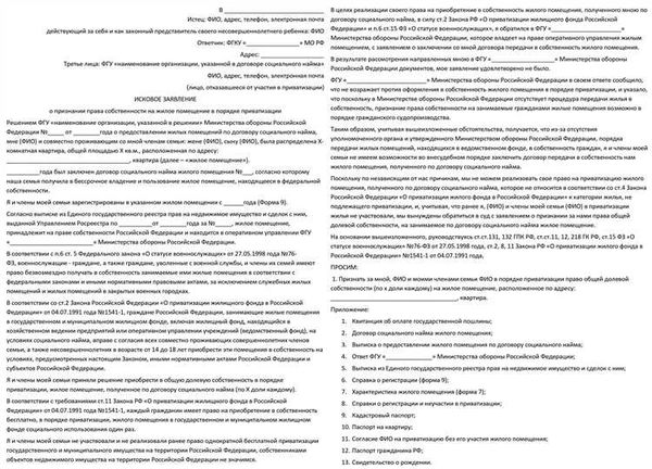 Проверка в архивах предприятий, занимавшихся приватизацией