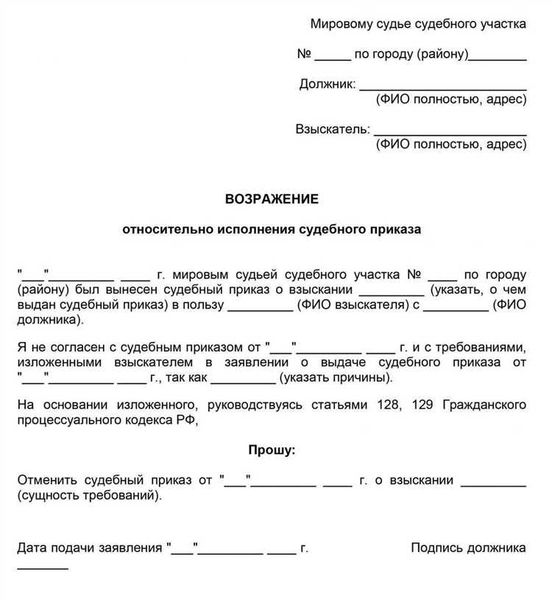 Пошаговая инструкция, как вернуть деньги после отмены судебного приказа?