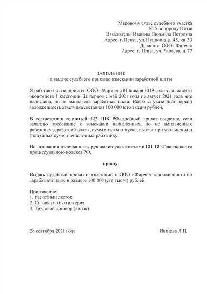 Помощь адвоката по возврату денег