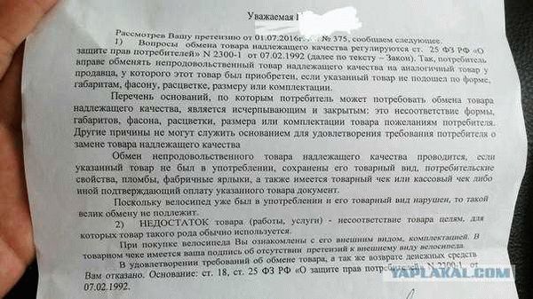 Как вернуть деньги за просроченный продукт?