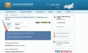Как вернуть госпошлину ГИБДД, если ей не воспользовался