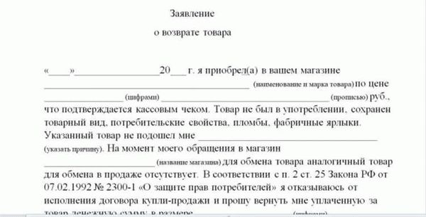 Можно ли вернуть памперсы в магазин в 2021 году?