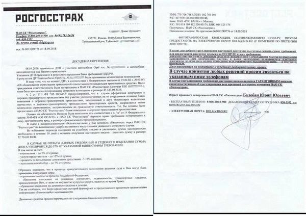 Шаг 3: Подготовьте необходимые документы для возврата страховки