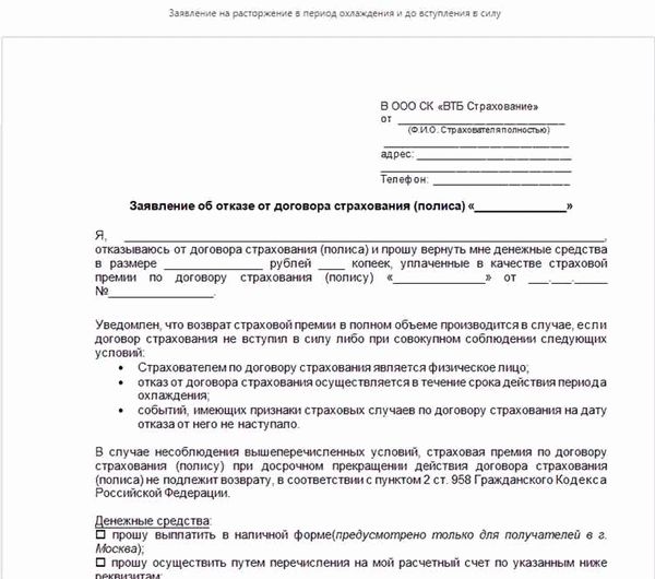 Как правильно составить заявление?