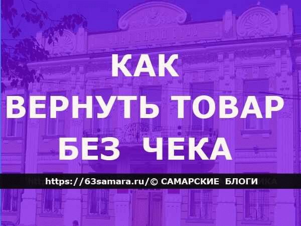 Какие документы могут заменить чек при возврате товара на рынке?