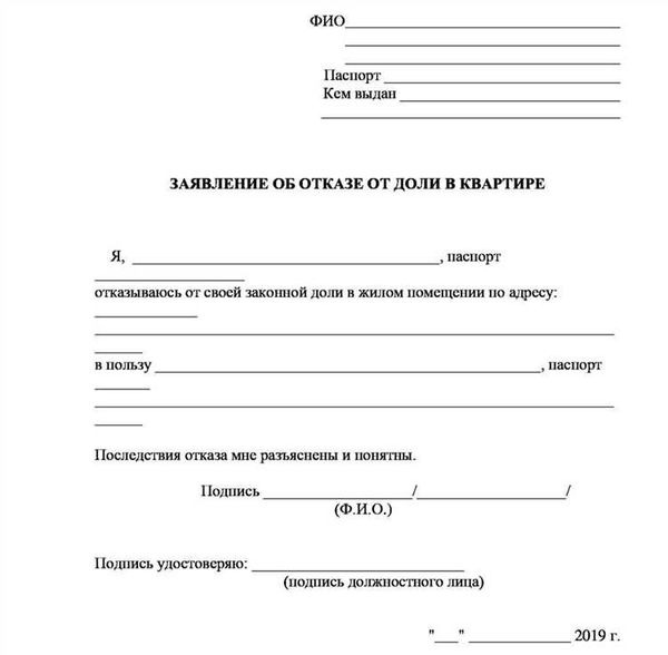Отказ от приватизации: последствия