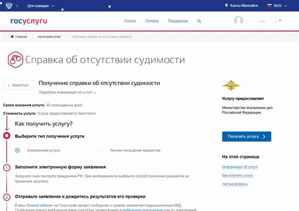 Что можно сделать на портале Госуслуг