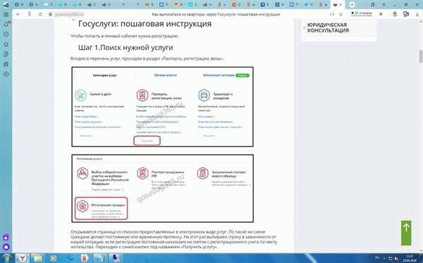 Законные способы выписки