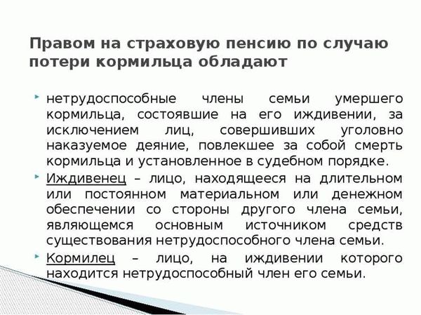 Вопросы и ответы о выплате пособий ребенку при потере кормильца