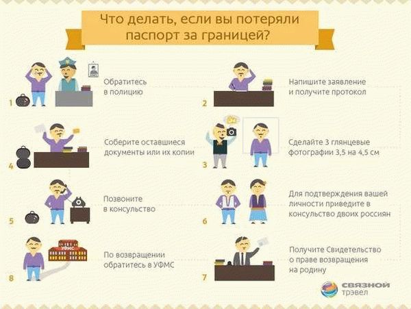 Куда обращаться при потере паспорта