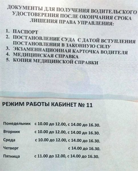 Потеряли или украли водительское удостоверение: что делать?