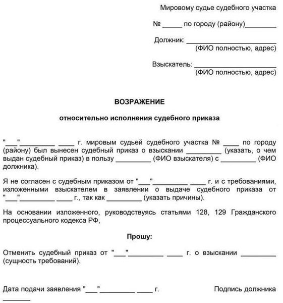 Позиция Верховного Суда