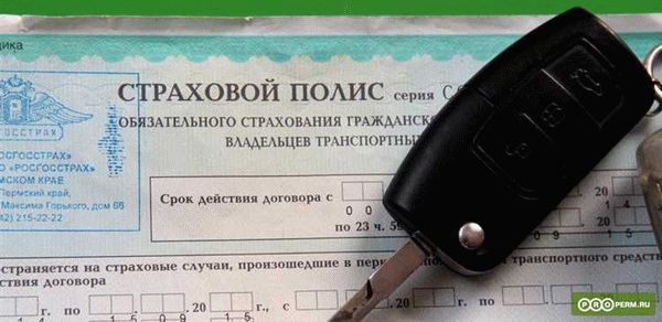 Чем грозит утеря страховки?
