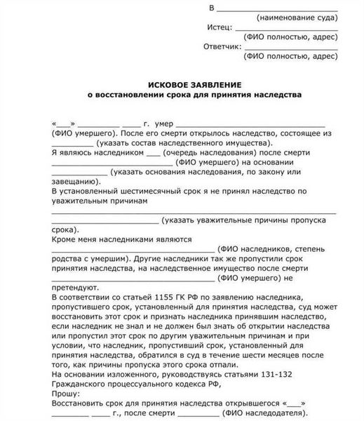 Как восстановить свидетельство о праве на наследство: пошаговая инструкция