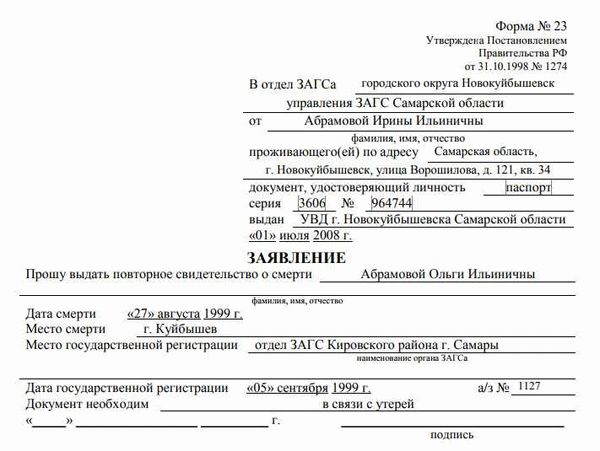 Что делать, если вы в другом городе или стране?