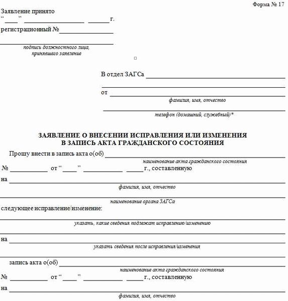 Подача заявления на восстановление
