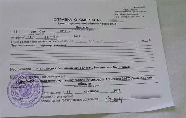 Где получить восстановленное свидетельство