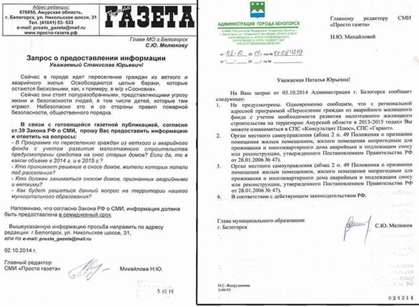 ГКУ РО «Центр градостроительного развития Рязанской области»