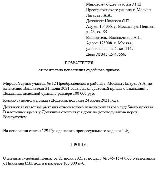 Как возражать против претензии: практическое руководство
