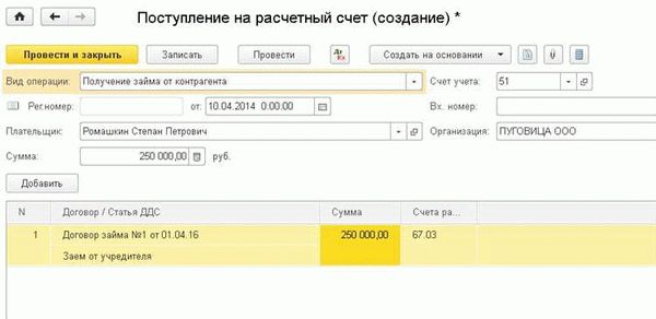 Перевод денег на карту учредителя
