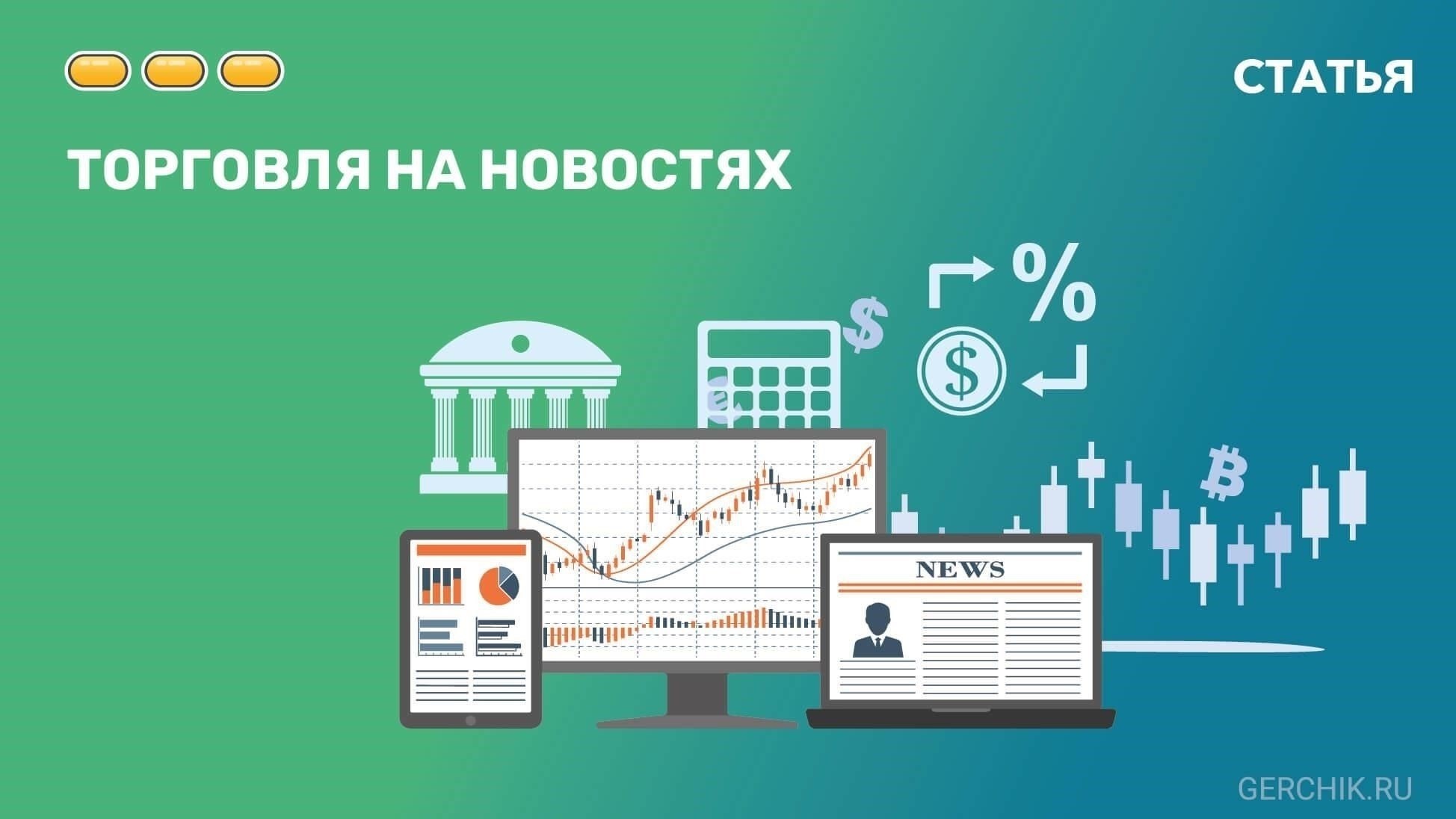 Как выбрать правильную стратегию торговли акциями в соответствии с вашим профилем риска